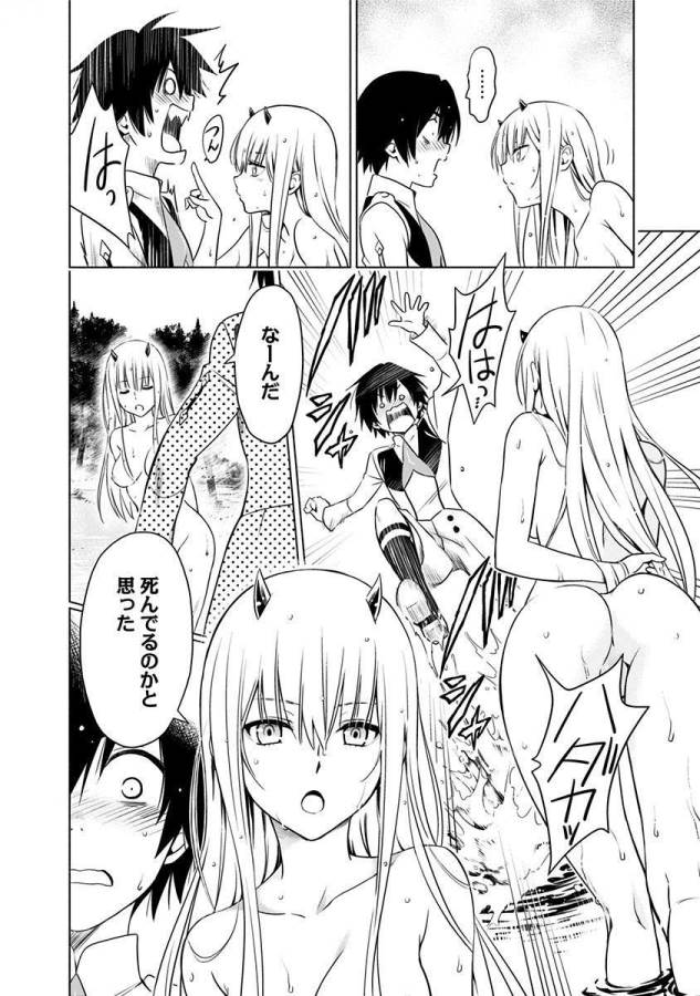 DARLING IN THE FRANXX - raw - Chapter 1 - https://jpdd.ccdd.to/JPDD/darlinginthefranxx/137286/0ybisbqzkq4.jpg