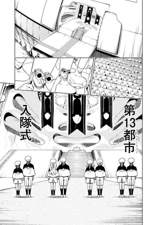 DARLING IN THE FRANXX - raw - Chapter 1 - https://jpdd.ccdd.to/JPDD/darlinginthefranxx/137286/30azrw4jiyx.jpg