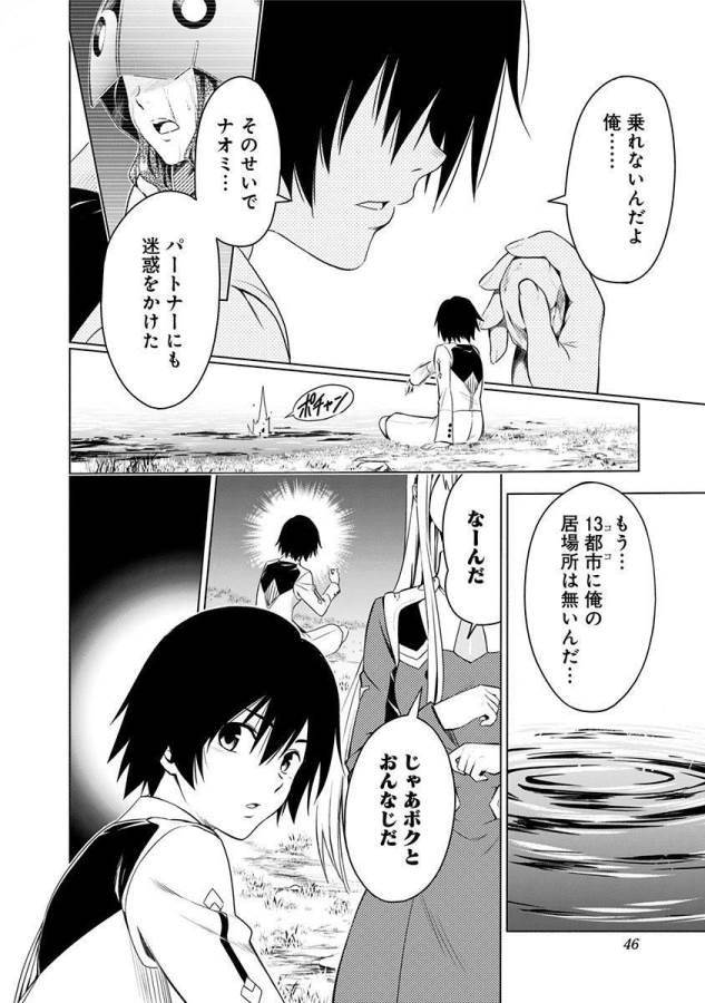 DARLING IN THE FRANXX - raw - Chapter 1 - https://jpdd.ccdd.to/JPDD/darlinginthefranxx/137286/5lzncrqnwvc.jpg