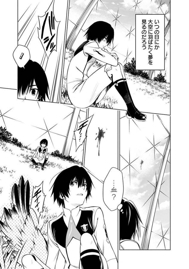 DARLING IN THE FRANXX - raw - Chapter 1 - https://jpdd.ccdd.to/JPDD/darlinginthefranxx/137286/btsdkz4swbi.jpg