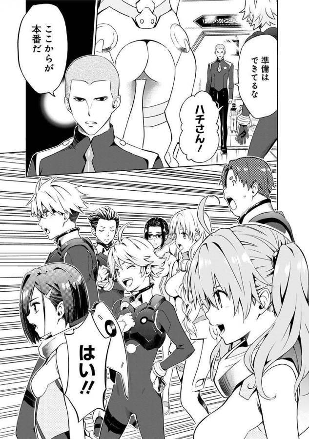DARLING IN THE FRANXX - raw - Chapter 1 - https://jpdd.ccdd.to/JPDD/darlinginthefranxx/137286/c451cmb1zoy.jpg