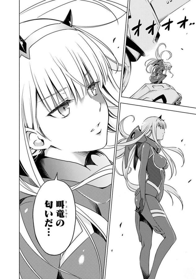 DARLING IN THE FRANXX - raw - Chapter 1 - https://jpdd.ccdd.to/JPDD/darlinginthefranxx/137286/cacuy4bphth.jpg