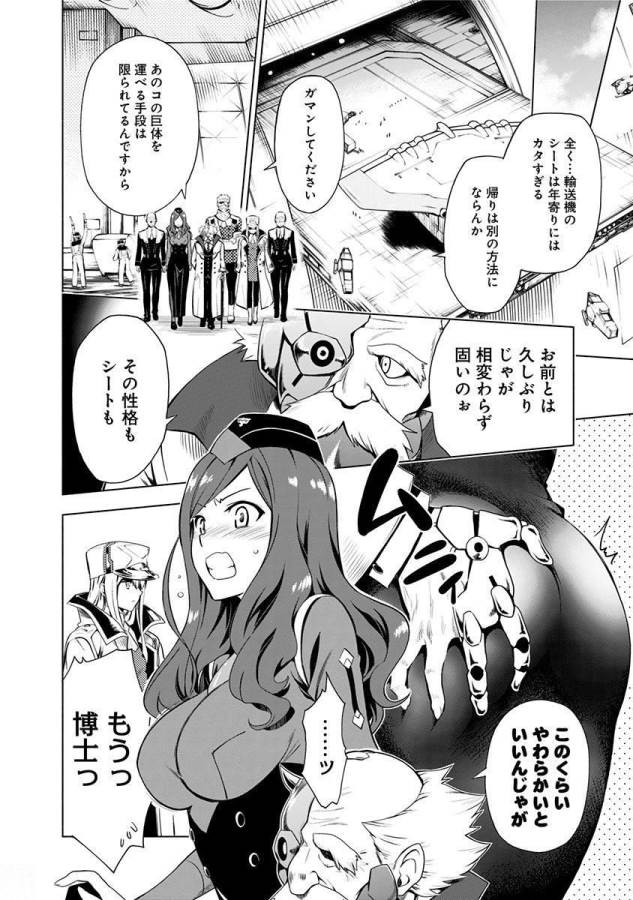 DARLING IN THE FRANXX - raw - Chapter 1 - https://jpdd.ccdd.to/JPDD/darlinginthefranxx/137286/cs51tn01vsf.jpg