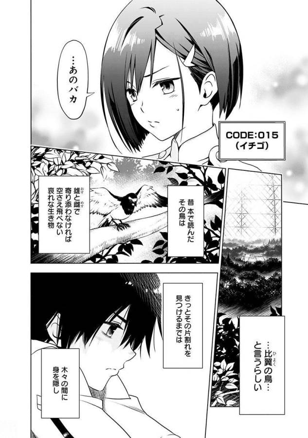 DARLING IN THE FRANXX - raw - Chapter 1 - https://jpdd.ccdd.to/JPDD/darlinginthefranxx/137286/dfarnd2wlhb.jpg