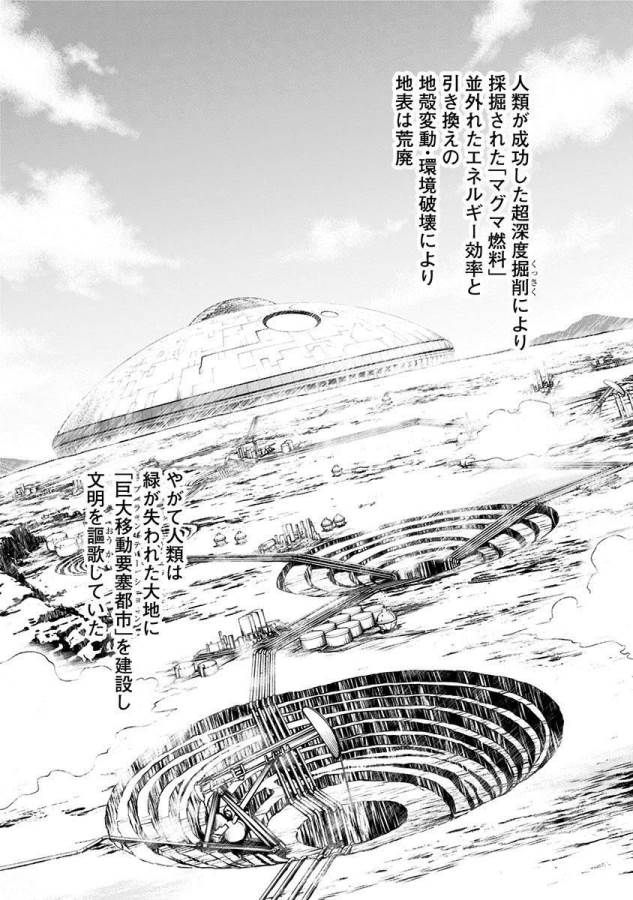 DARLING IN THE FRANXX - raw - Chapter 1 - https://jpdd.ccdd.to/JPDD/darlinginthefranxx/137286/eibxktso1kr.jpg