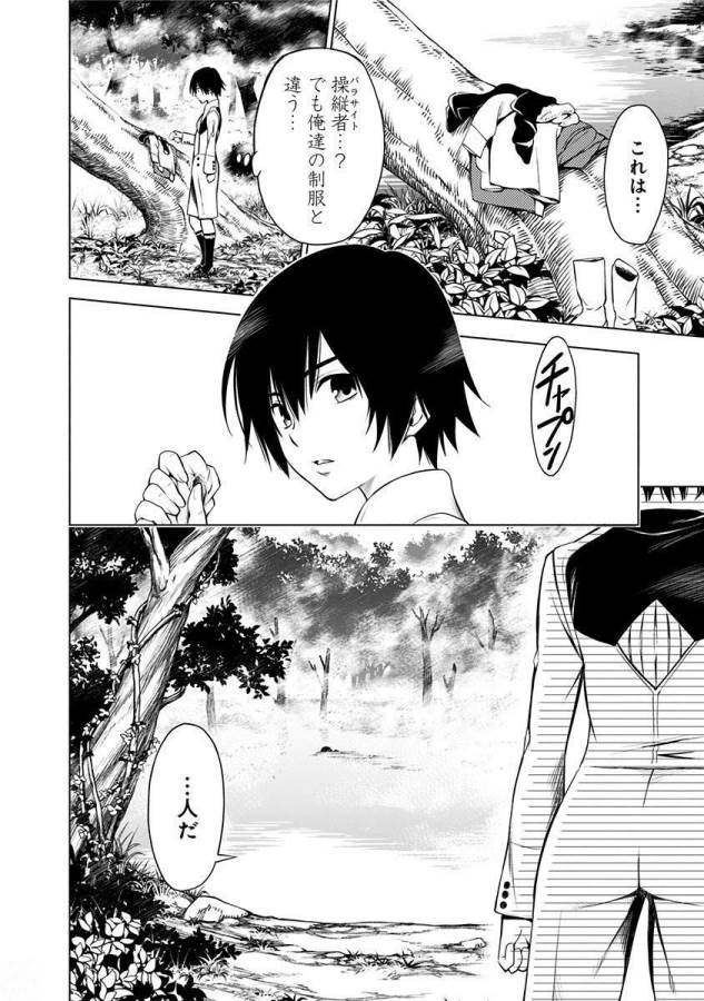DARLING IN THE FRANXX - raw - Chapter 1 - https://jpdd.ccdd.to/JPDD/darlinginthefranxx/137286/eop5i53dhvi.jpg
