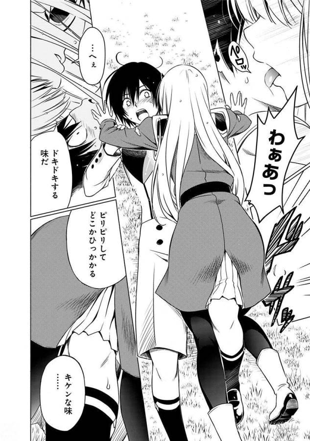 DARLING IN THE FRANXX - raw - Chapter 1 - https://jpdd.ccdd.to/JPDD/darlinginthefranxx/137286/gmz4ymqk5jo.jpg