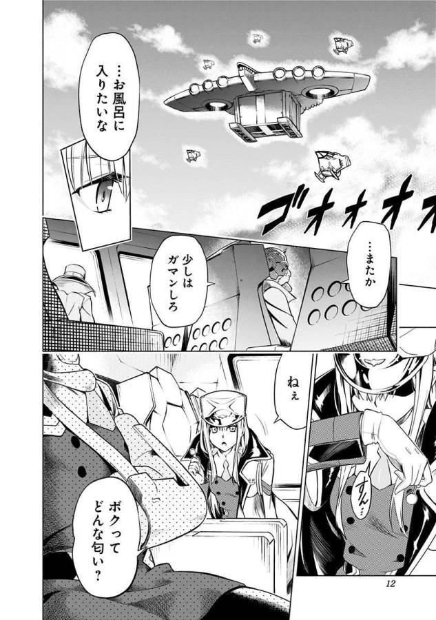 DARLING IN THE FRANXX - raw - Chapter 1 - https://jpdd.ccdd.to/JPDD/darlinginthefranxx/137286/h5acnqt3o2t.jpg