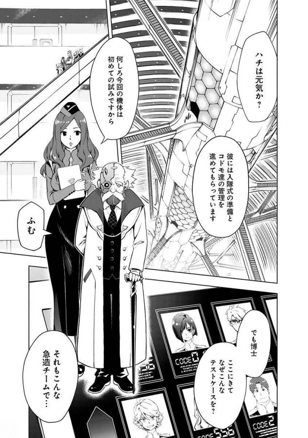 DARLING IN THE FRANXX - raw - Chapter 1 - https://jpdd.ccdd.to/JPDD/darlinginthefranxx/137286/hps4kbhatoc.jpg