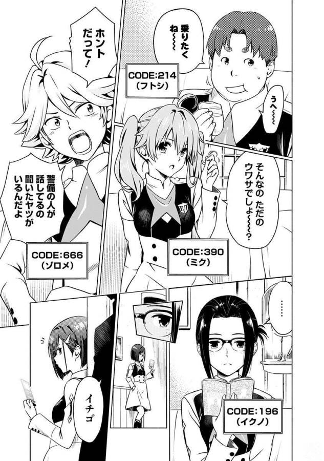 DARLING IN THE FRANXX - raw - Chapter 1 - https://jpdd.ccdd.to/JPDD/darlinginthefranxx/137286/hqhjoz14mb0.jpg