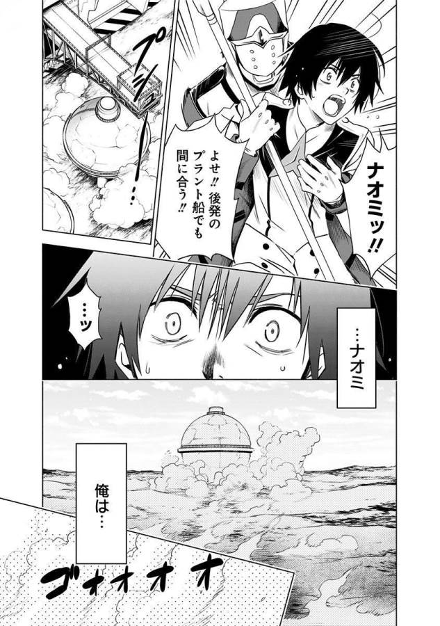 DARLING IN THE FRANXX - raw - Chapter 1 - https://jpdd.ccdd.to/JPDD/darlinginthefranxx/137286/iw2jrl0zq5m.jpg
