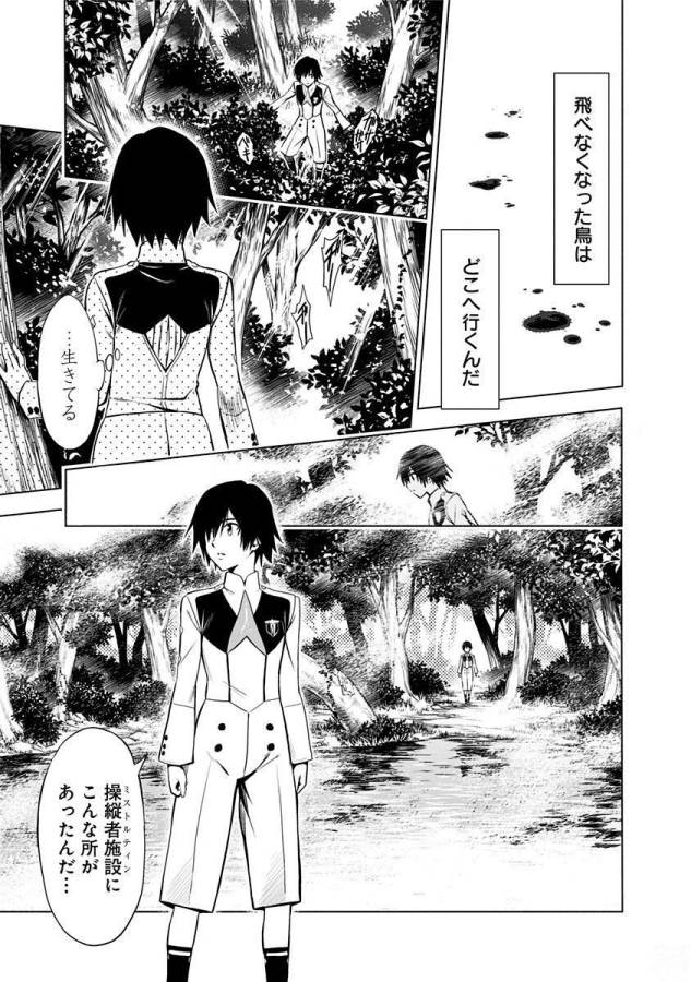 DARLING IN THE FRANXX - raw - Chapter 1 - https://jpdd.ccdd.to/JPDD/darlinginthefranxx/137286/izyox0m03r0.jpg