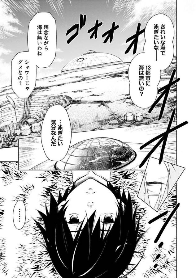 DARLING IN THE FRANXX - raw - Chapter 1 - https://jpdd.ccdd.to/JPDD/darlinginthefranxx/137286/ji2420v3wcf.jpg