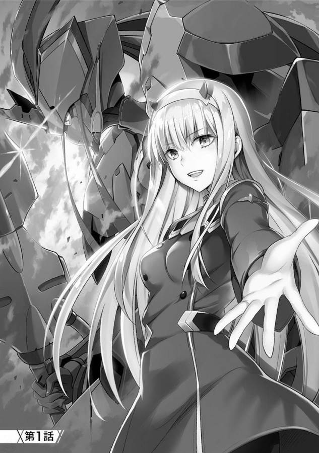 DARLING IN THE FRANXX - raw - Chapter 1 - https://jpdd.ccdd.to/JPDD/darlinginthefranxx/137286/kf0bw1y0coo.jpg