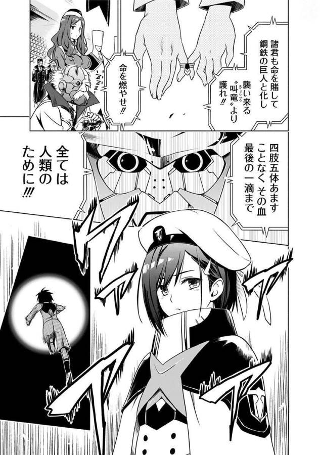 DARLING IN THE FRANXX - raw - Chapter 1 - https://jpdd.ccdd.to/JPDD/darlinginthefranxx/137286/l2qqlnlvyuu.jpg