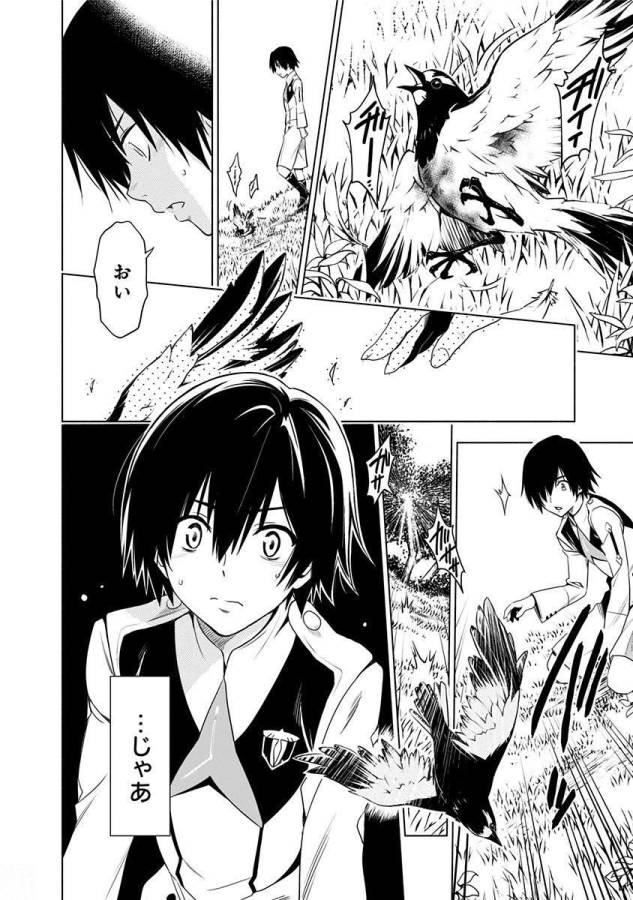 DARLING IN THE FRANXX - raw - Chapter 1 - https://jpdd.ccdd.to/JPDD/darlinginthefranxx/137286/m0q3btthdkk.jpg