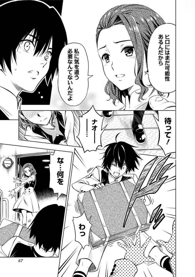 DARLING IN THE FRANXX - raw - Chapter 1 - https://jpdd.ccdd.to/JPDD/darlinginthefranxx/137286/m2tbf1ceceu.jpg