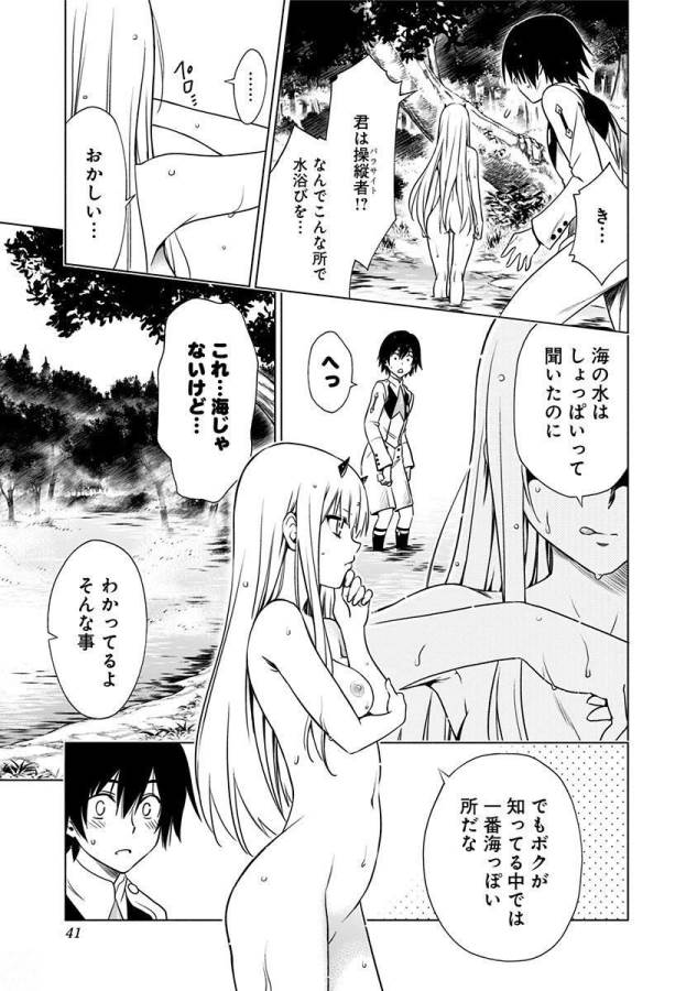 DARLING IN THE FRANXX - raw - Chapter 1 - https://jpdd.ccdd.to/JPDD/darlinginthefranxx/137286/ozzwesuycqe.jpg
