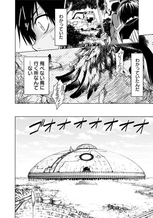 DARLING IN THE FRANXX - raw - Chapter 1 - https://jpdd.ccdd.to/JPDD/darlinginthefranxx/137286/qew5fujgsvz.jpg