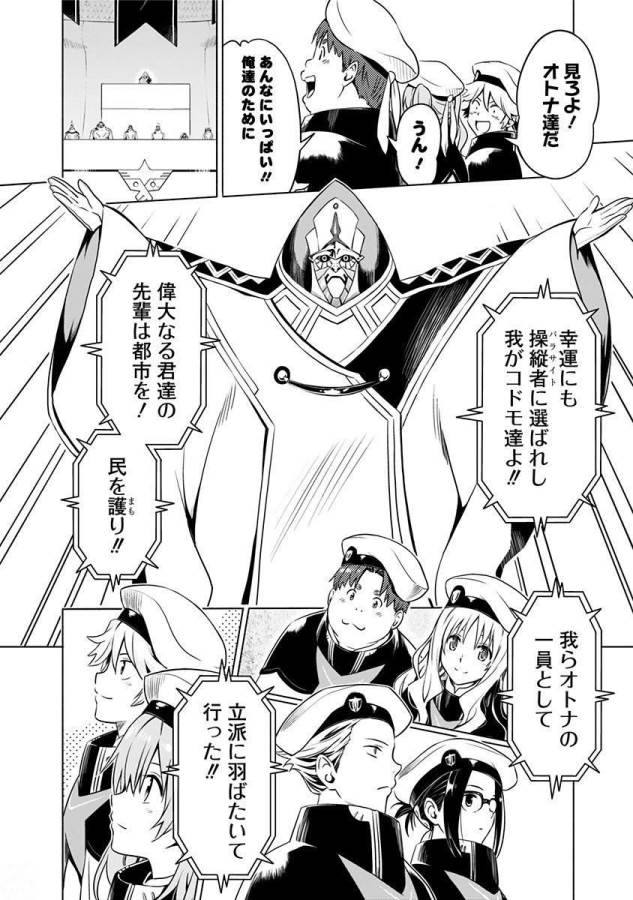 DARLING IN THE FRANXX - raw - Chapter 1 - https://jpdd.ccdd.to/JPDD/darlinginthefranxx/137286/qi5twpxxd0c.jpg