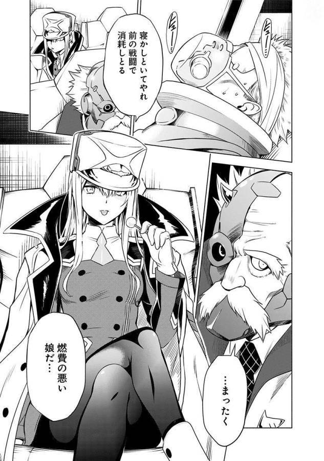 DARLING IN THE FRANXX - raw - Chapter 1 - https://jpdd.ccdd.to/JPDD/darlinginthefranxx/137286/rzulvdptvd1.jpg
