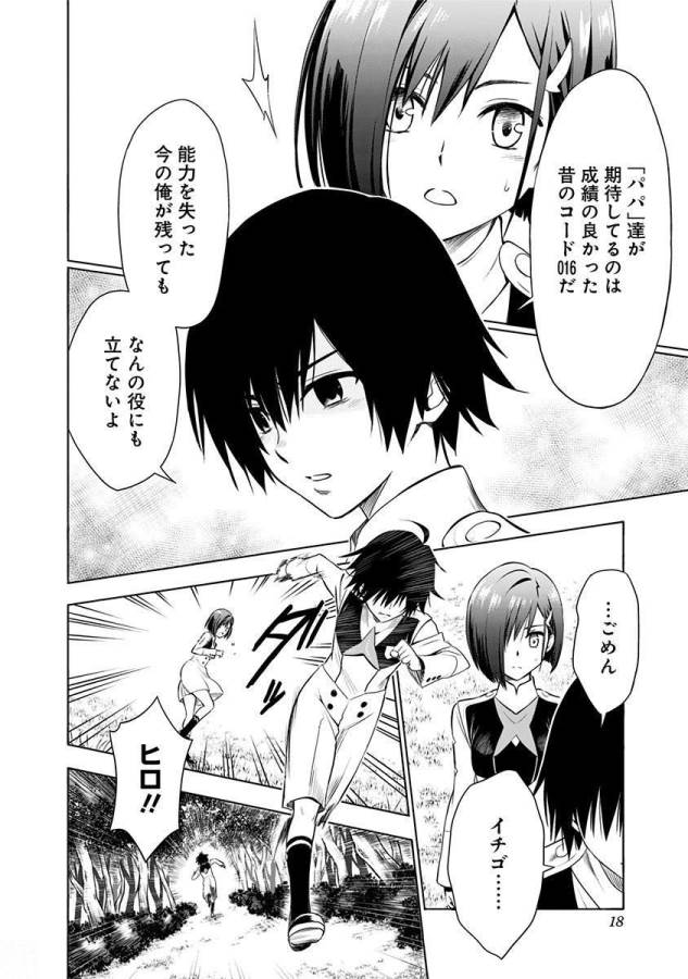 DARLING IN THE FRANXX - raw - Chapter 1 - https://jpdd.ccdd.to/JPDD/darlinginthefranxx/137286/s4ftatxxty0.jpg