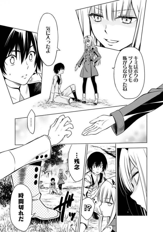 DARLING IN THE FRANXX - raw - Chapter 1 - https://jpdd.ccdd.to/JPDD/darlinginthefranxx/137286/svuxm2tg2jp.jpg