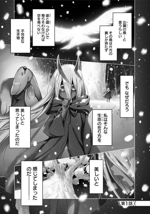 DARLING IN THE FRANXX - raw - Chapter 1 - https://jpdd.ccdd.to/JPDD/darlinginthefranxx/137286/twtnqmwdm3q.jpg