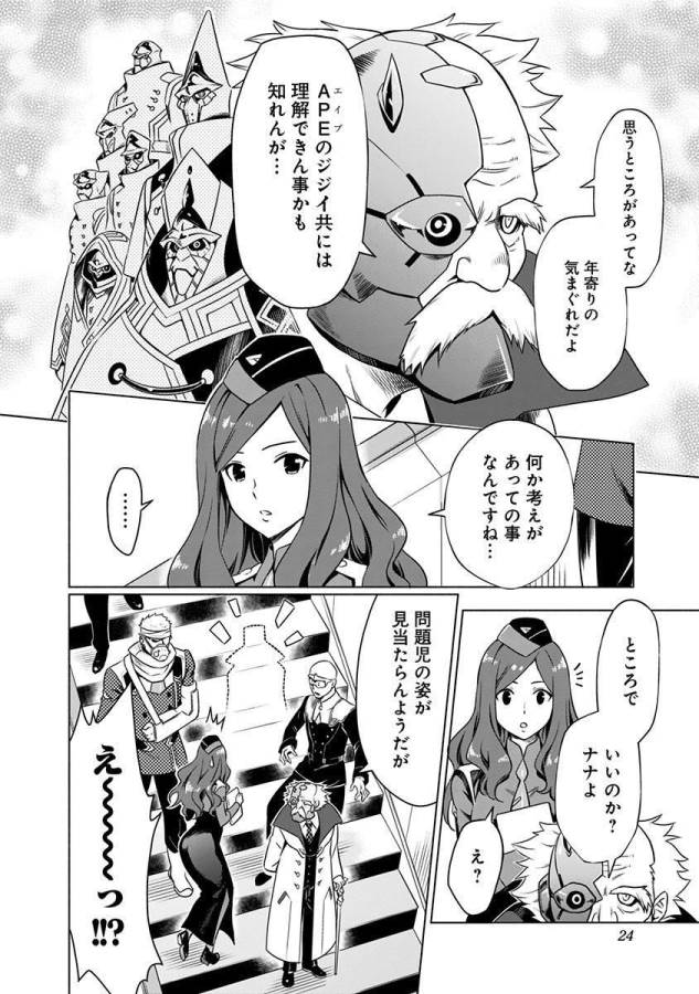 DARLING IN THE FRANXX - raw - Chapter 1 - https://jpdd.ccdd.to/JPDD/darlinginthefranxx/137286/wuzcx553hsf.jpg