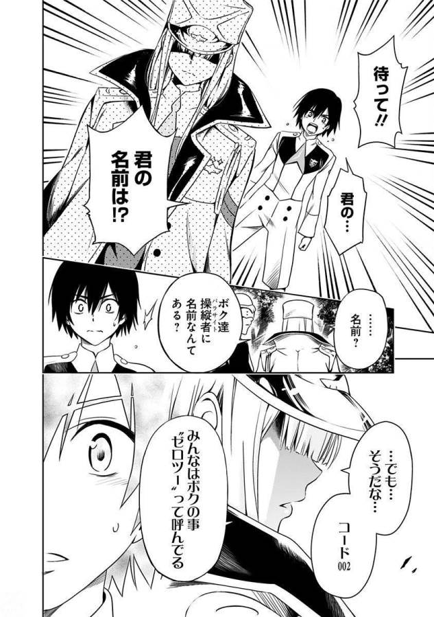 DARLING IN THE FRANXX - raw - Chapter 1 - https://jpdd.ccdd.to/JPDD/darlinginthefranxx/137286/wzkbicygkct.jpg