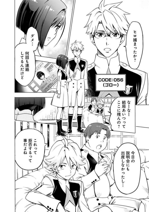 DARLING IN THE FRANXX - raw - Chapter 1 - https://jpdd.ccdd.to/JPDD/darlinginthefranxx/137286/xdrrjdtnhbw.jpg