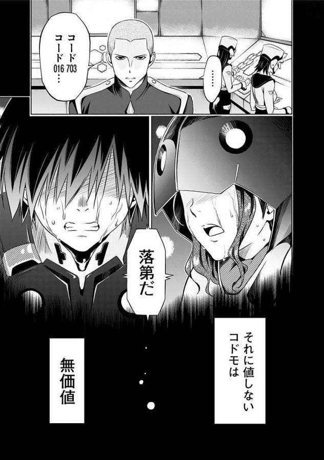 DARLING IN THE FRANXX - raw - Chapter 1 - https://jpdd.ccdd.to/JPDD/darlinginthefranxx/137286/xwqrfijghrg.jpg