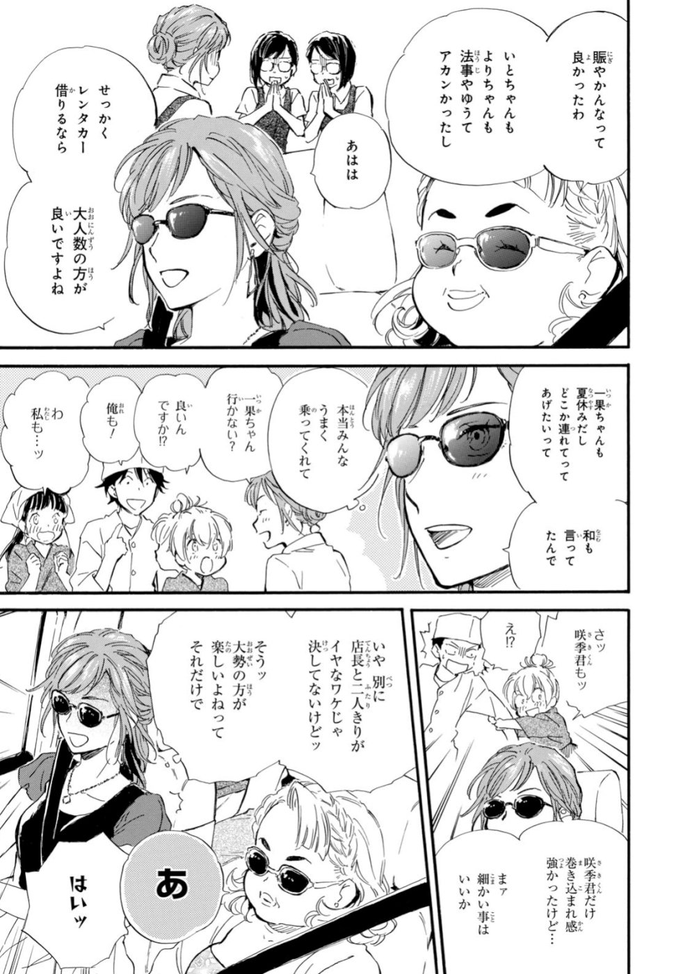 DEAIMON - raw - Chapter 38 - https://jpdd.ccdd.to/JPDD/deaimon/103284/0hnjzis40fd.jpg
