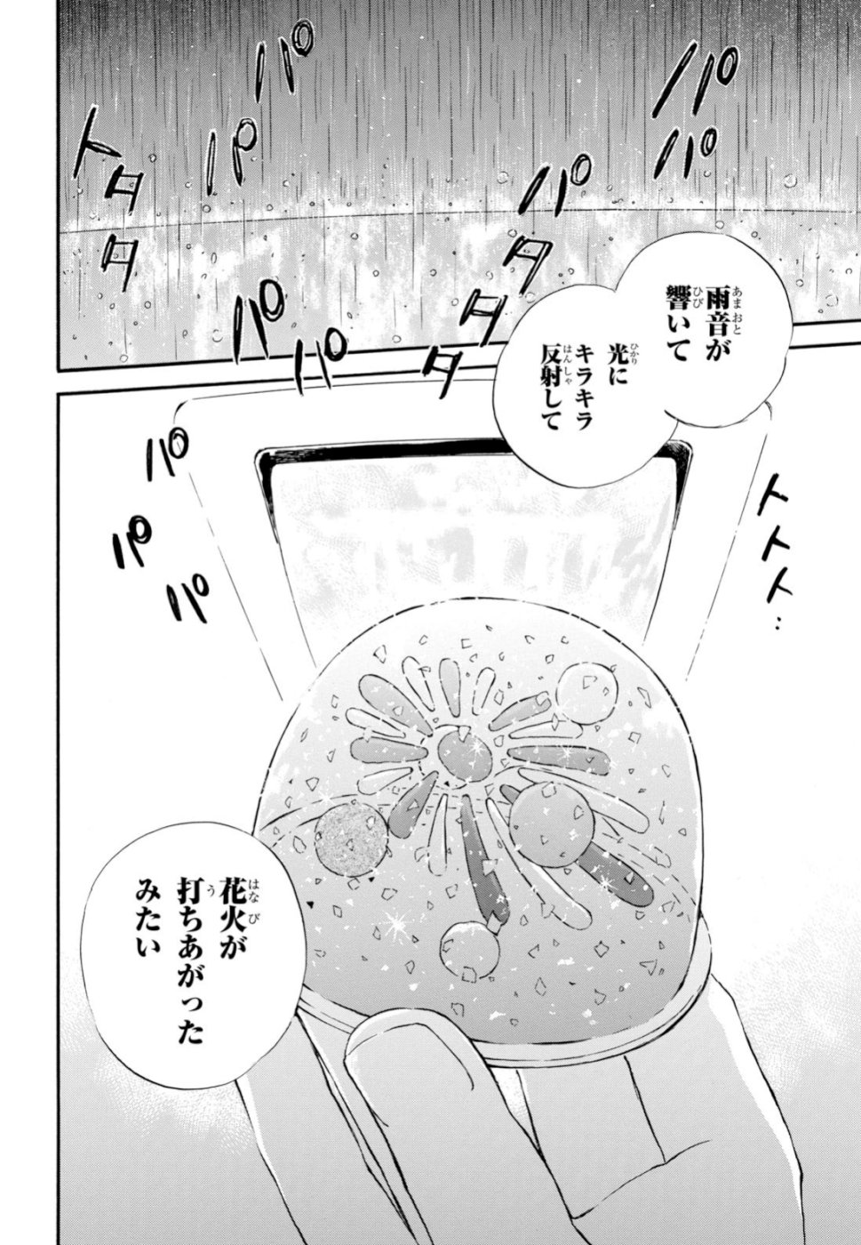DEAIMON - raw - Chapter 38 - https://jpdd.ccdd.to/JPDD/deaimon/103284/15aggzggxoq.jpg