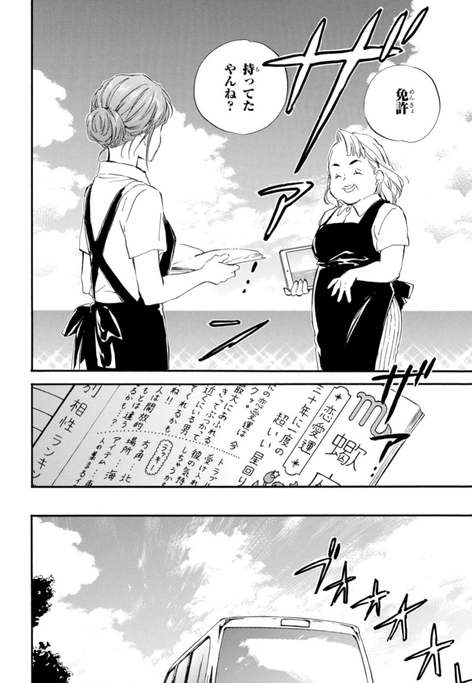 DEAIMON - raw - Chapter 38 - https://jpdd.ccdd.to/JPDD/deaimon/103284/bwd54rtkqpc.jpg