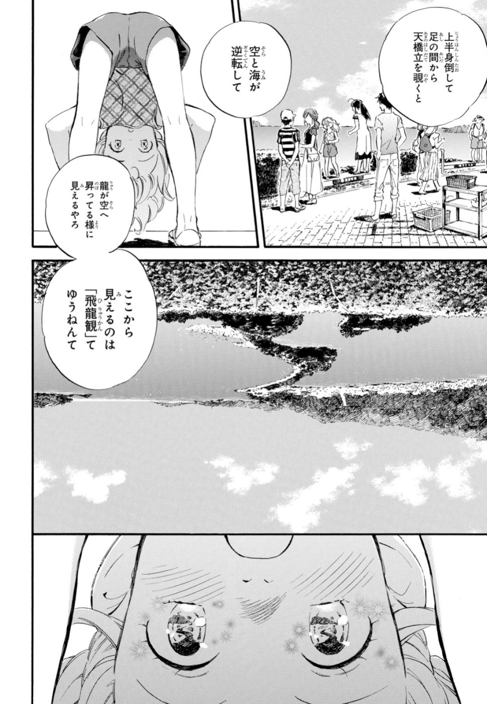 DEAIMON - raw - Chapter 38 - https://jpdd.ccdd.to/JPDD/deaimon/103284/d001ea1e0tf.jpg