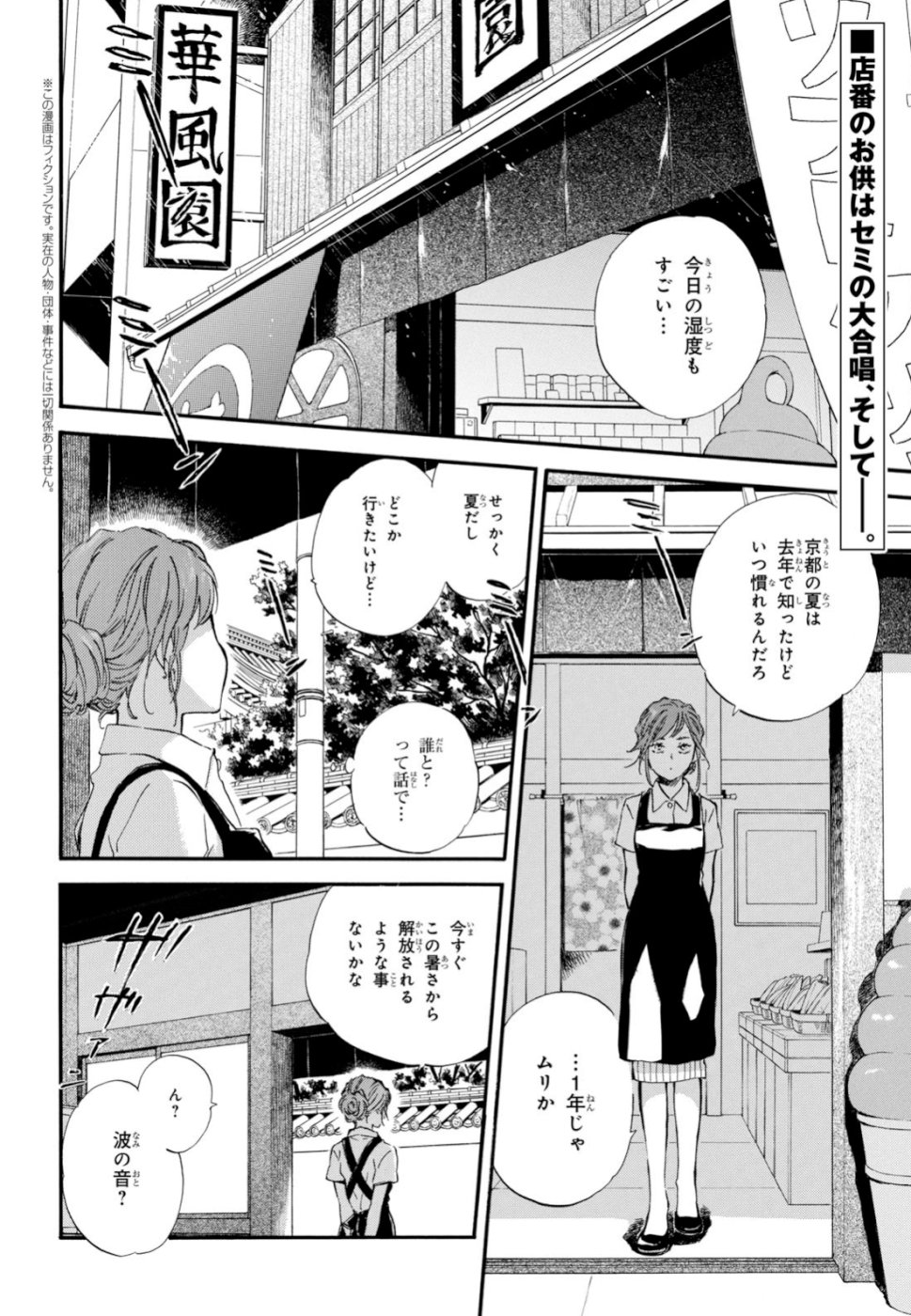 DEAIMON - raw - Chapter 38 - https://jpdd.ccdd.to/JPDD/deaimon/103284/ddzqgzodxa2.jpg