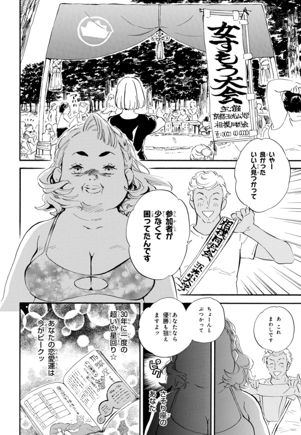 DEAIMON - raw - Chapter 38 - https://jpdd.ccdd.to/JPDD/deaimon/103284/g5gw52kpchf.jpg