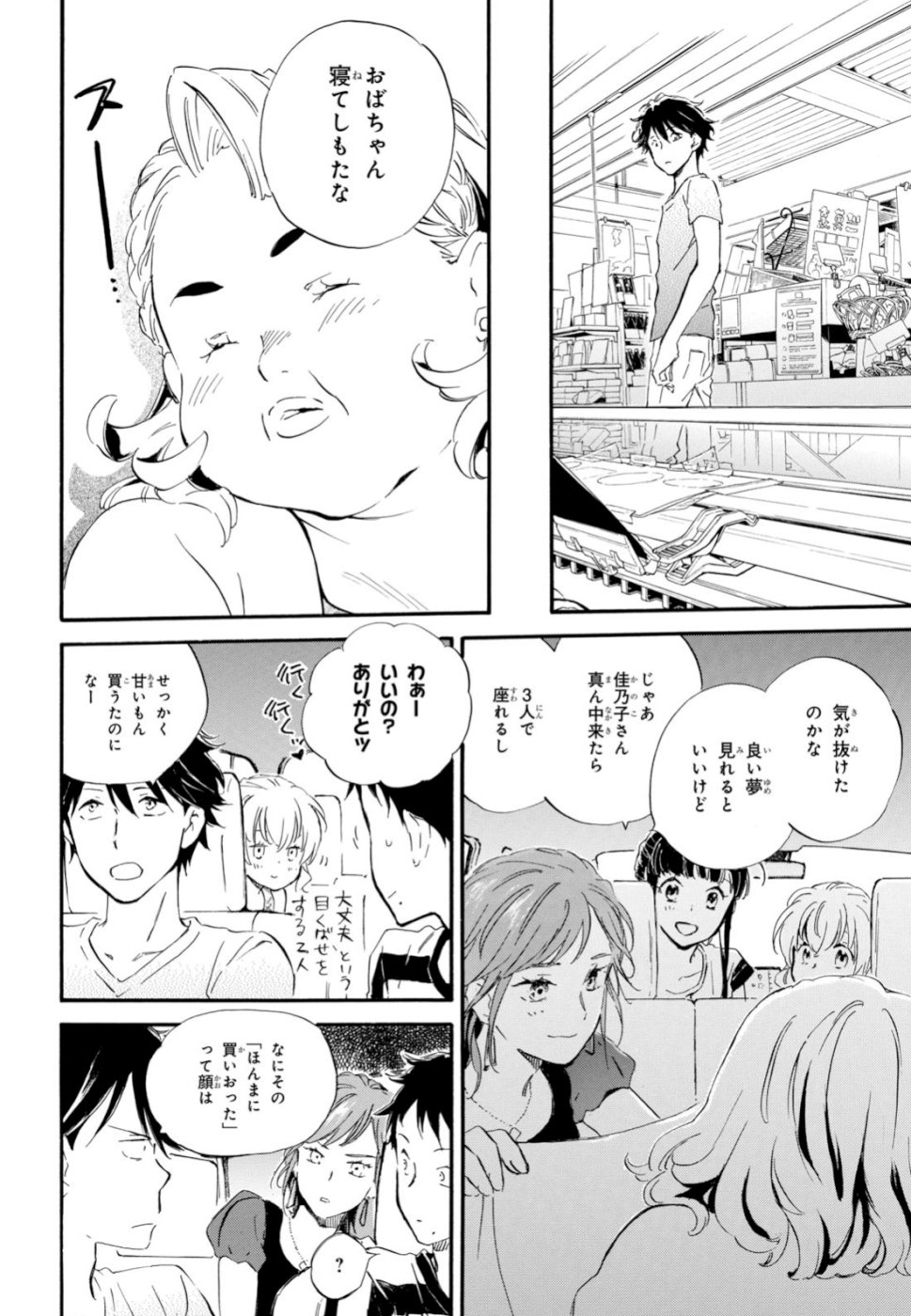 DEAIMON - raw - Chapter 38 - https://jpdd.ccdd.to/JPDD/deaimon/103284/jogmayws1g3.jpg