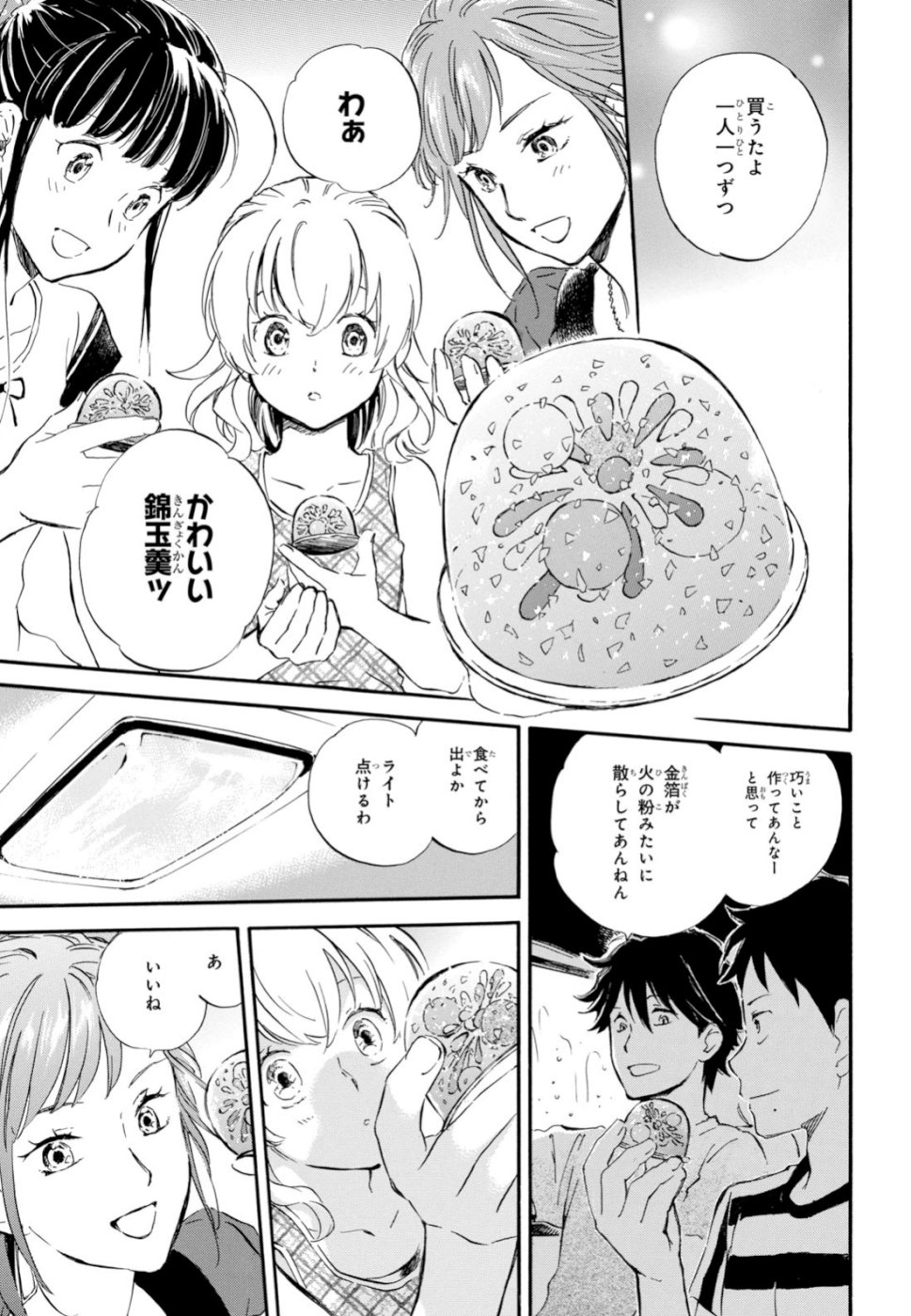 DEAIMON - raw - Chapter 38 - https://jpdd.ccdd.to/JPDD/deaimon/103284/jsgcks1jry0.jpg
