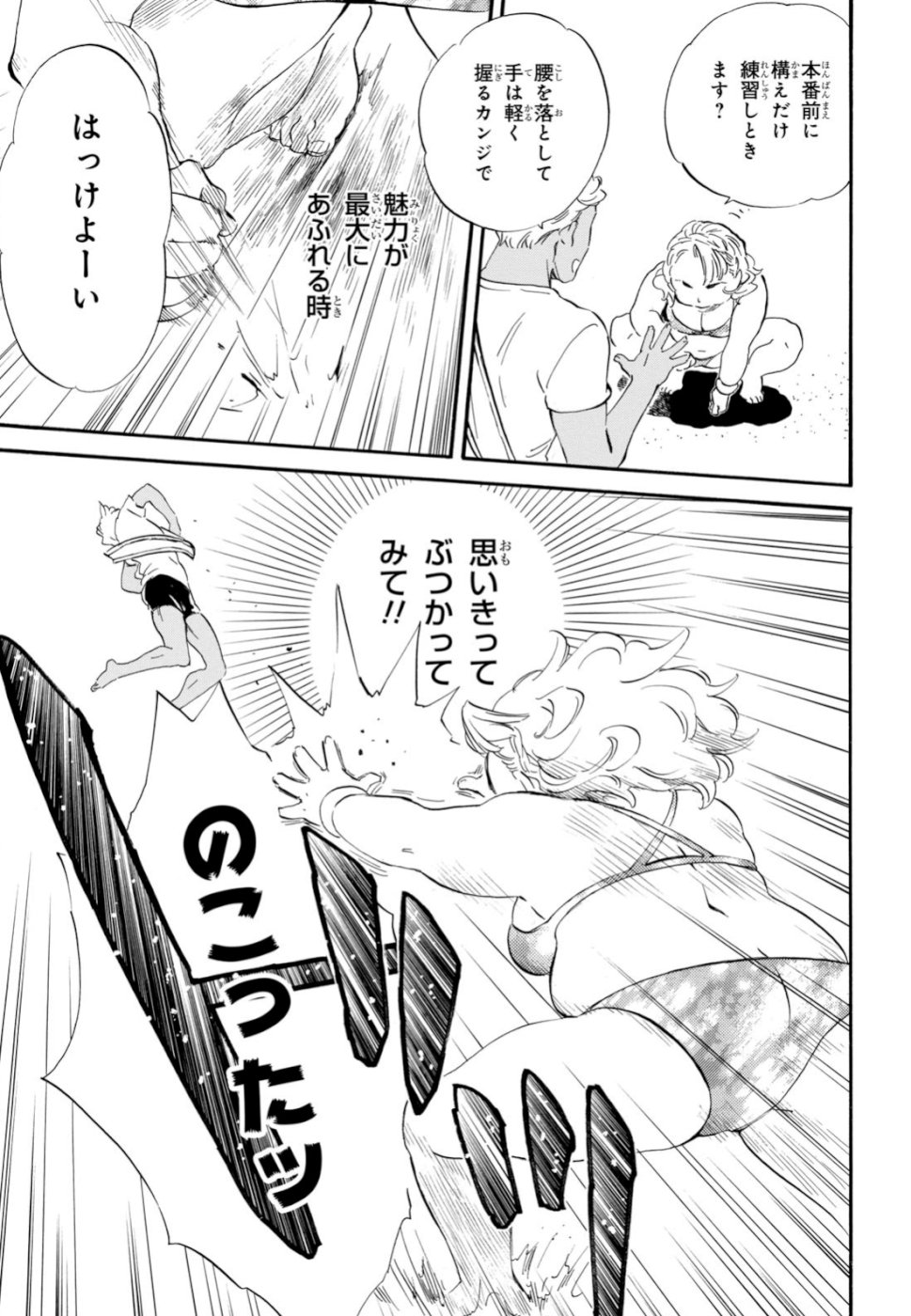 DEAIMON - raw - Chapter 38 - https://jpdd.ccdd.to/JPDD/deaimon/103284/jv5gka1lbet.jpg