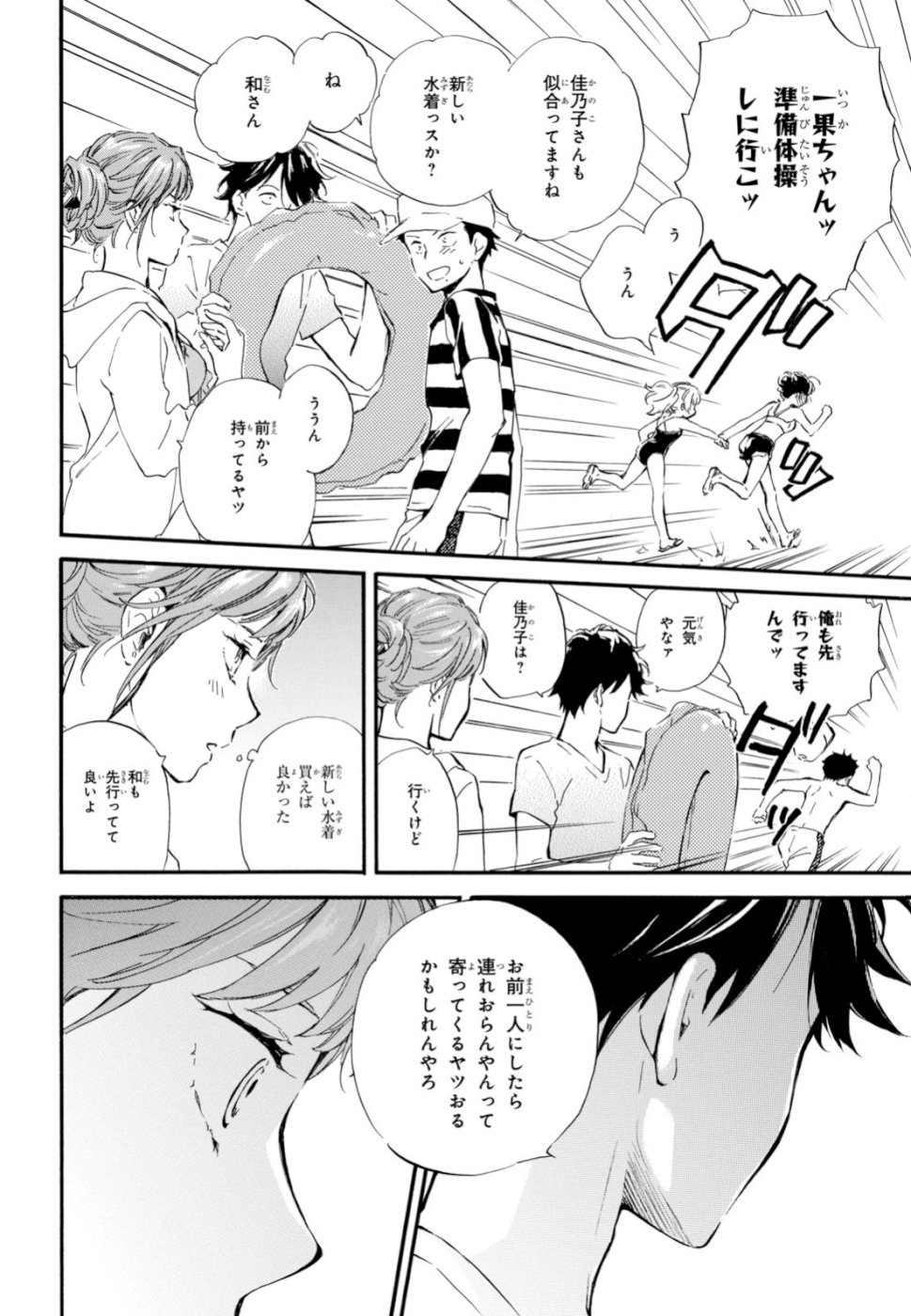DEAIMON - raw - Chapter 38 - https://jpdd.ccdd.to/JPDD/deaimon/103284/k552diwxds0.jpg