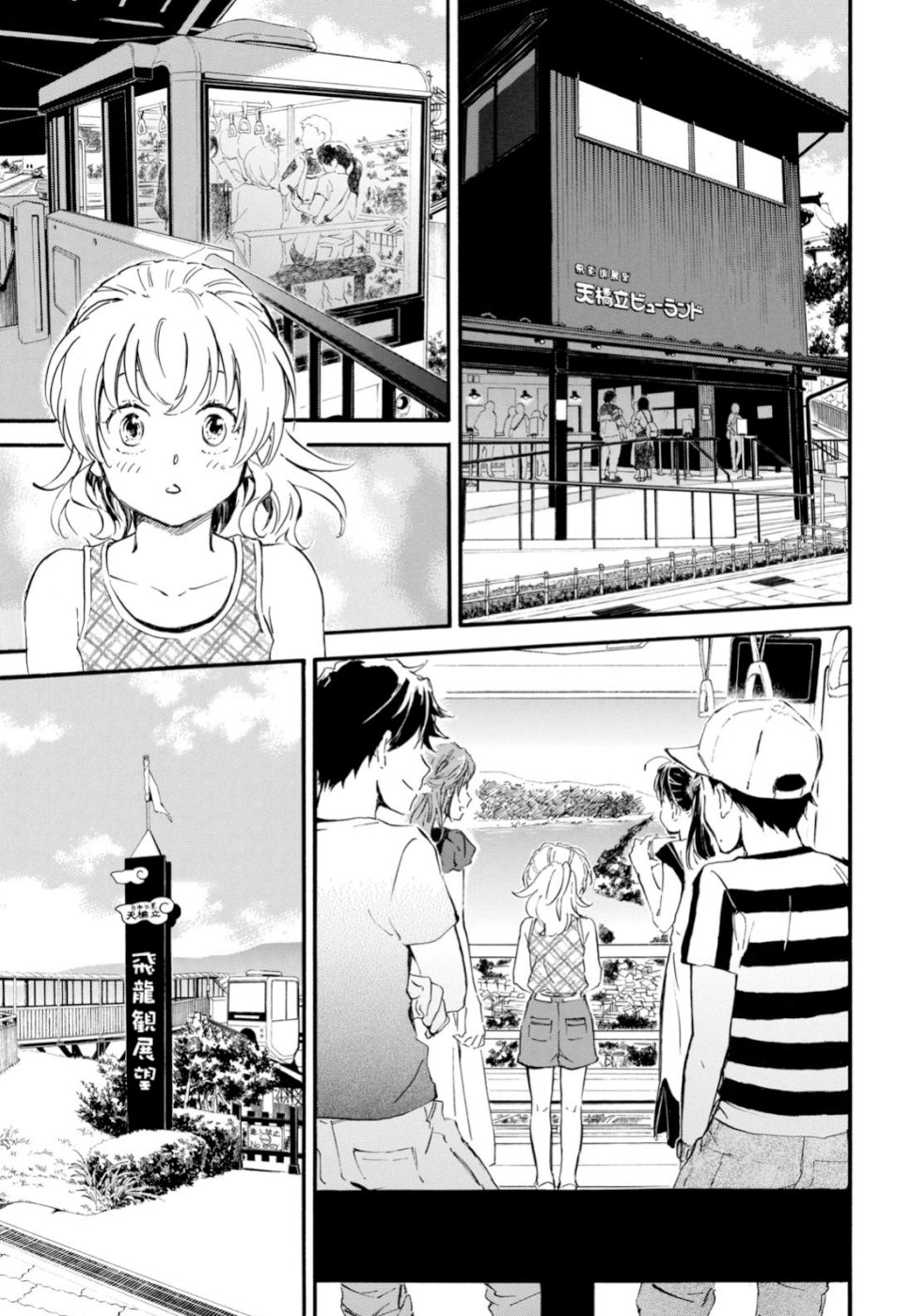DEAIMON - raw - Chapter 38 - https://jpdd.ccdd.to/JPDD/deaimon/103284/lk4jkrvozs2.jpg