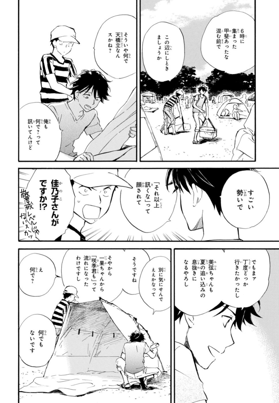 DEAIMON - raw - Chapter 38 - https://jpdd.ccdd.to/JPDD/deaimon/103284/nnimlhgcsaj.jpg