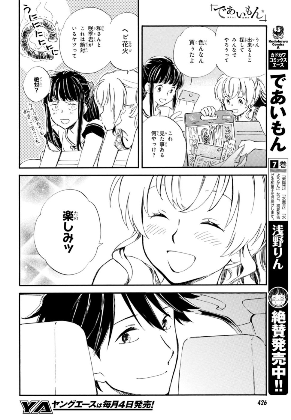 DEAIMON - raw - Chapter 38 - https://jpdd.ccdd.to/JPDD/deaimon/103284/oxyaus1ziii.jpg