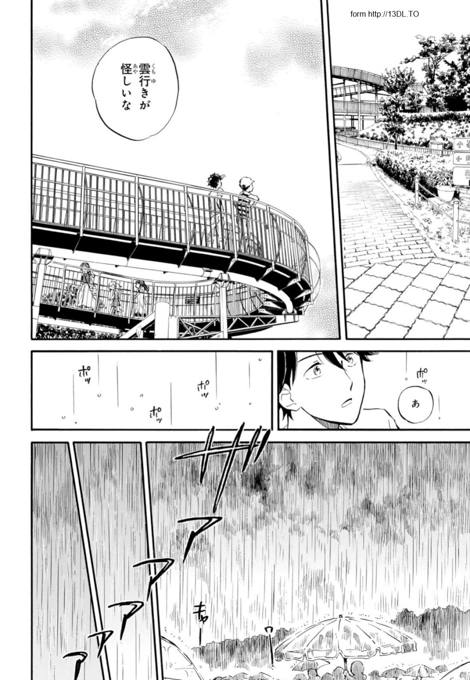 DEAIMON - raw - Chapter 38 - https://jpdd.ccdd.to/JPDD/deaimon/103284/svjj2s0mngf.jpg