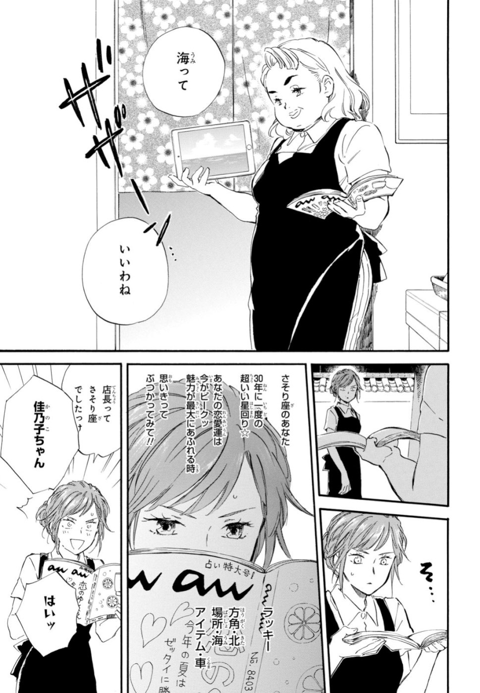 DEAIMON - raw - Chapter 38 - https://jpdd.ccdd.to/JPDD/deaimon/103284/u1b1ohb1f14.jpg