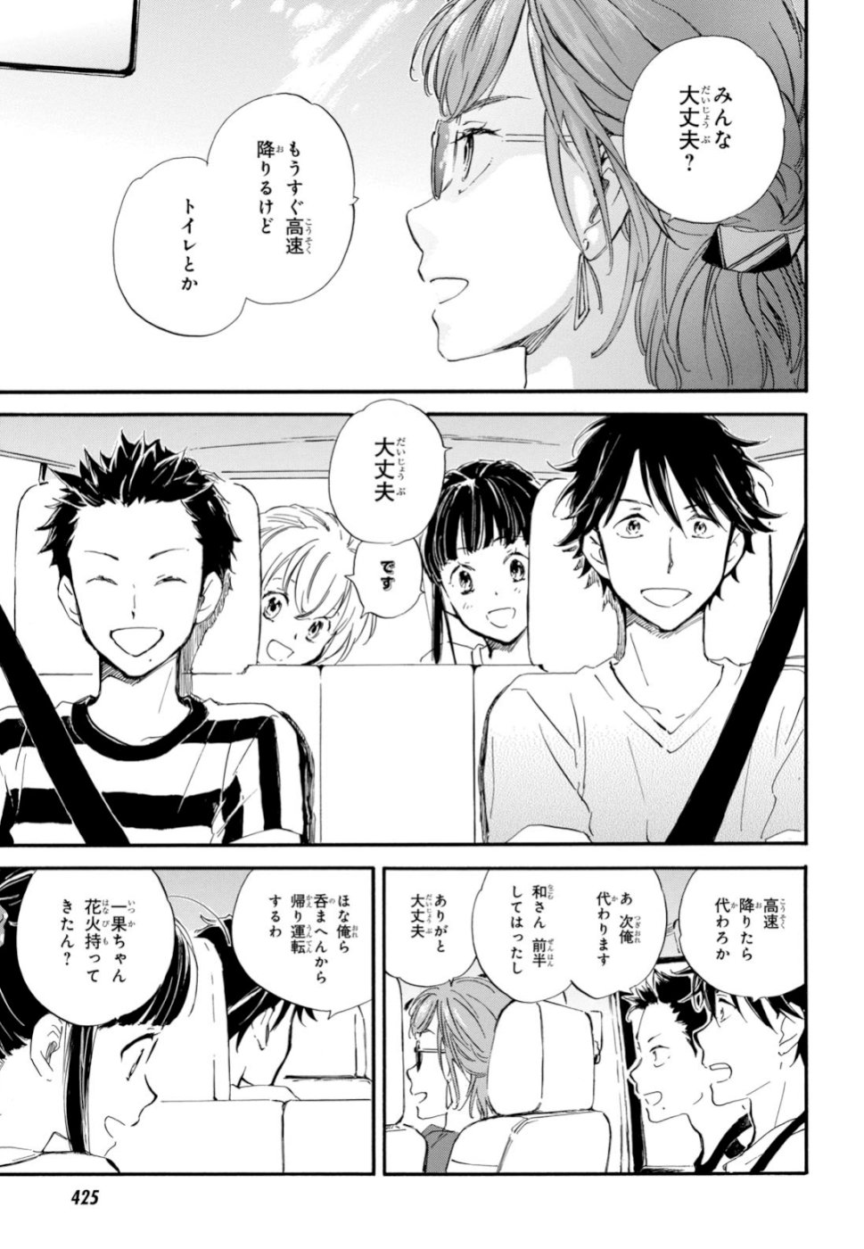 DEAIMON - raw - Chapter 38 - https://jpdd.ccdd.to/JPDD/deaimon/103284/uk3rc1o4m4x.jpg