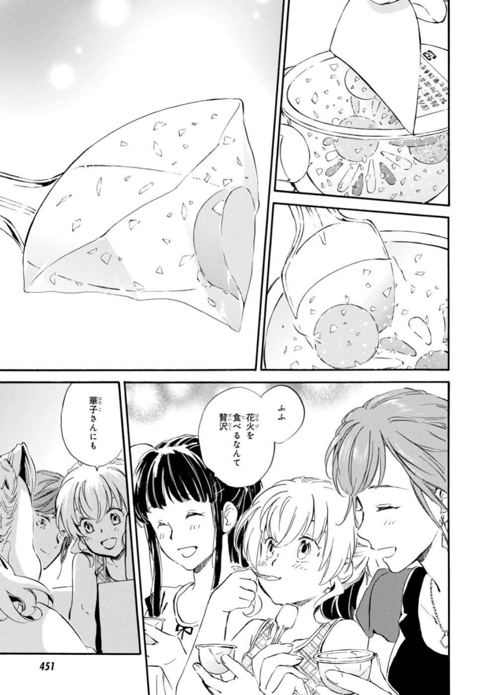 DEAIMON - raw - Chapter 38 - https://jpdd.ccdd.to/JPDD/deaimon/103284/voxdresq4am.jpg