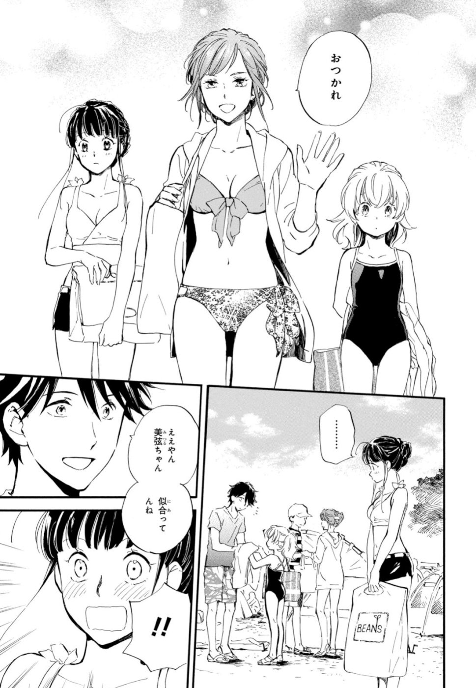 DEAIMON - raw - Chapter 38 - https://jpdd.ccdd.to/JPDD/deaimon/103284/whnoyegfhk0.jpg